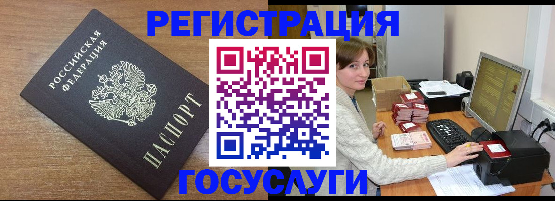 прописка регистрация в Партизанске