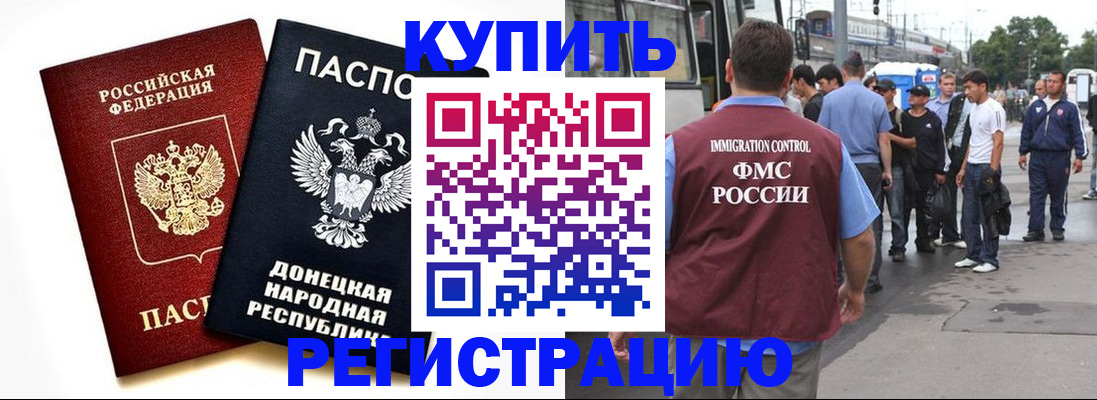 временная регистрация недорого в Партизанске