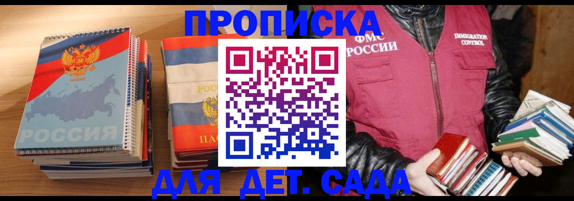 прописка для кредита в Партизанске